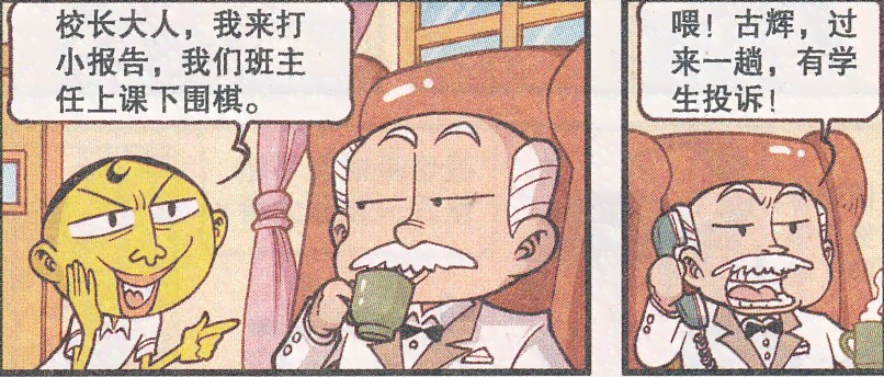 甜蜜误会：情侣搞笑对话录