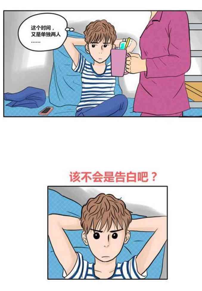 甜蜜误会：情侣搞笑对话录