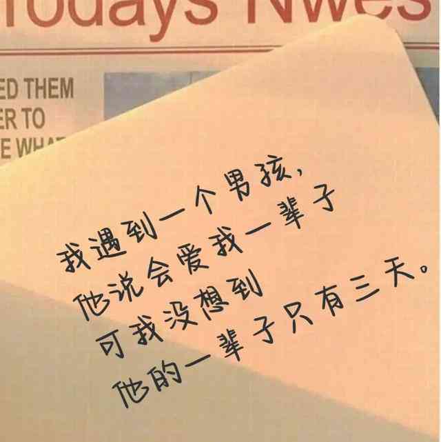 有意思的搞笑文案：短句句子集锦，简短有趣且含义丰富