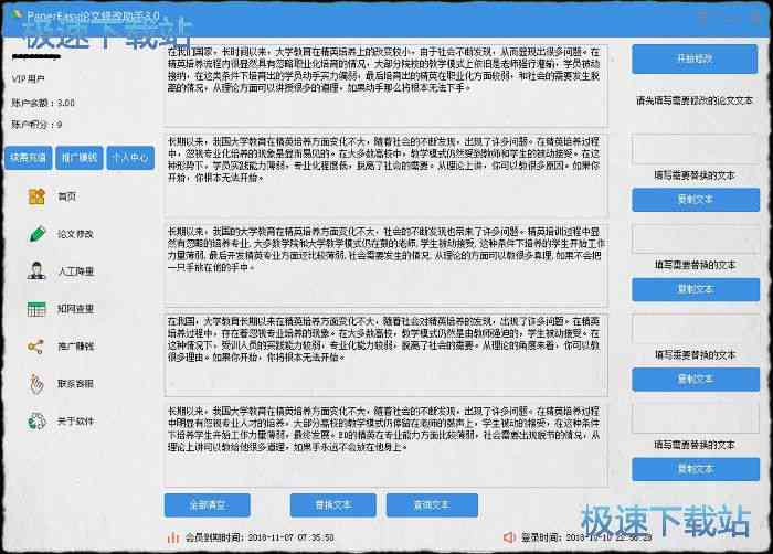 用写作猫对论文降重怎么样：辅助写作与提升论文质量的有效工具
