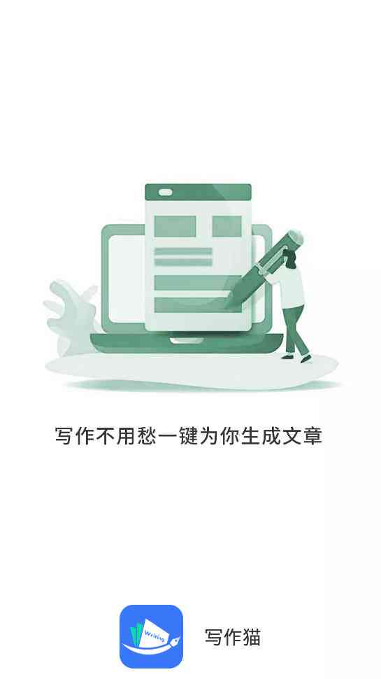 写作猫可以赚钱吗：探索写作猫平台盈利潜力与技巧
