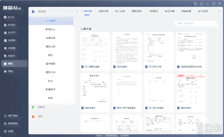 智能语音鼠标 AI写作助手：一键提升创作效率与办公体验的全面解决方案