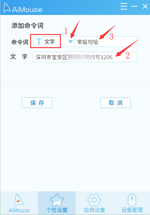 ai语音鼠标好用吗：安全性测评与智能设置攻略