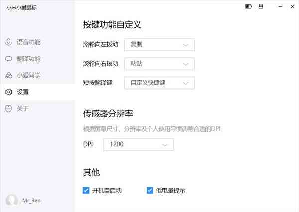ai语音鼠标好用吗：安全性测评与智能设置攻略