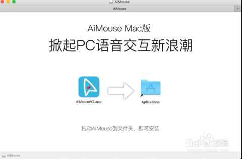 ai语音鼠标好用吗：安全性测评与智能设置攻略