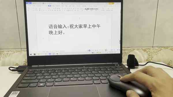 智能语音操控鼠标使用指南与功能介绍