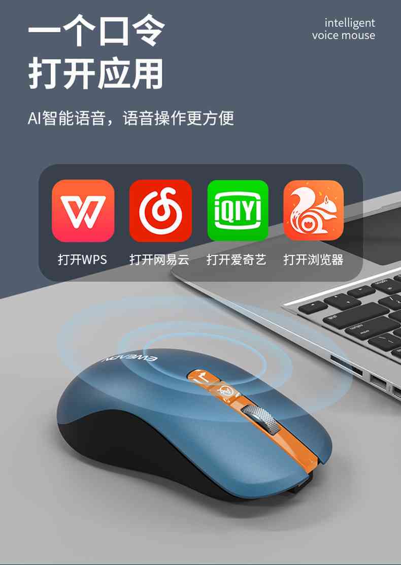 AI智能语音鼠标连接电脑全攻略：详细步骤与常见问题解答