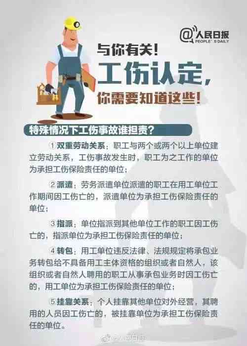 工伤认定中假名入职是否影响工伤待遇判定
