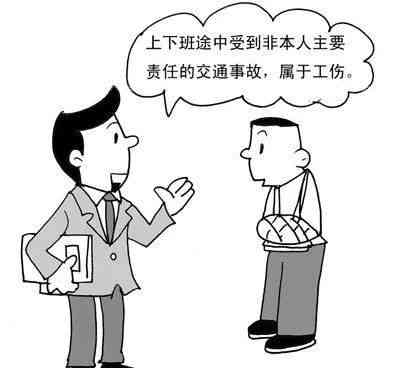 工伤认定中假名使用的合法性与影响分析