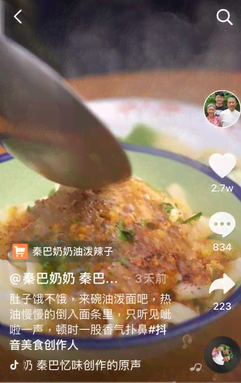 姥姥做美食抖音：姥姥做饭抖音文案攻略