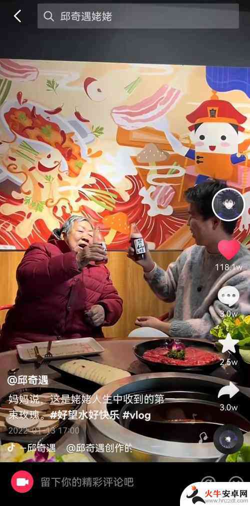 姥姥做美食抖音：姥姥做饭抖音文案攻略