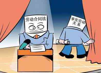 使用化名就业：探讨姓名真实性对劳动合同效力的合法性影响