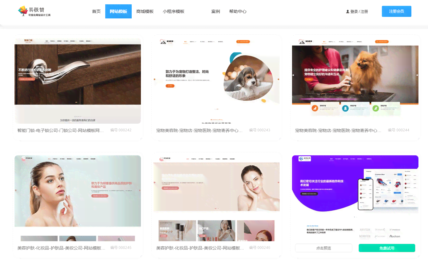 '利用AI创作工具轻松打造专属小程序：一键集成创作功能'