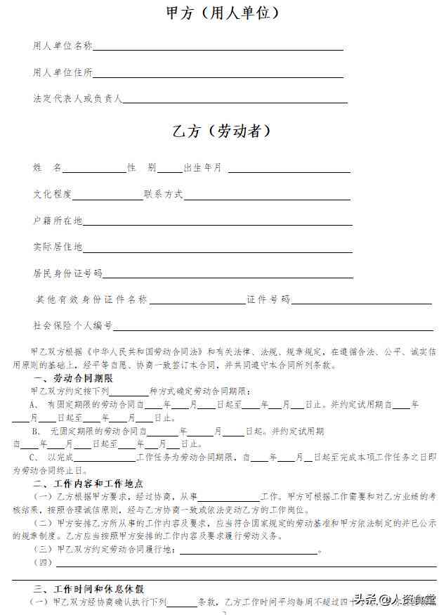 强化企业用工主体责任，构建和谐劳动关系新框架