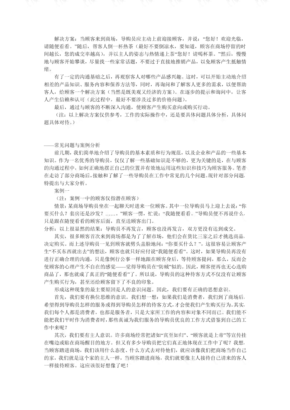 智能AI辅助环评写作培训：实战心得与技巧分享