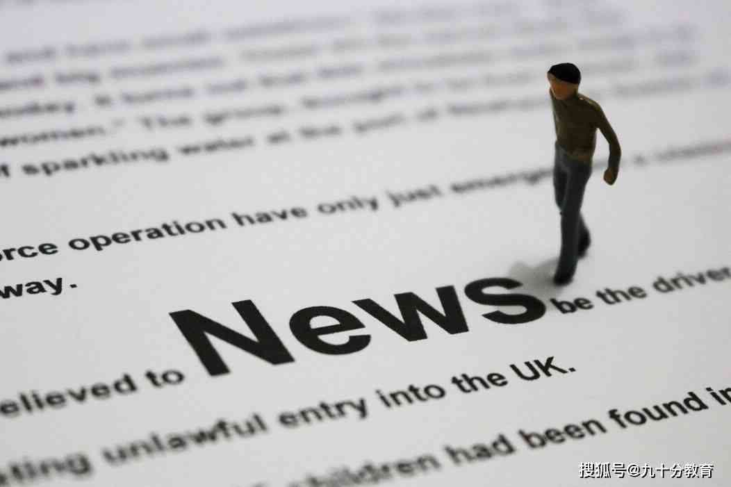 掌握传报道写作技巧：全面解析新闻报道的基本原则与实践要点