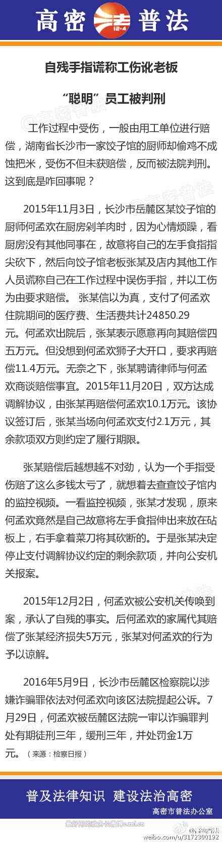 用工主体责任工伤赔偿范围：法律规定、与工伤保险待遇比较及赔偿额度分析