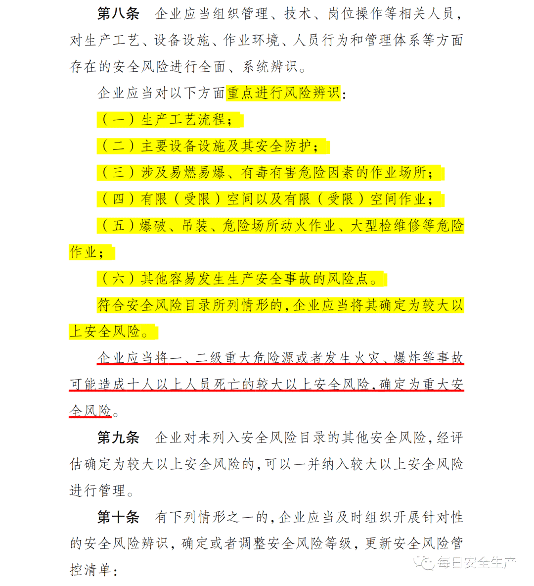 全面解读：工伤认定中的用工主体责任与认定流程及相关法律问题解析
