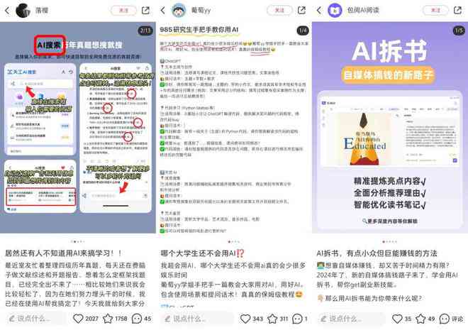 AI写作如何影响内容推荐与搜索排名：探究其对内容创作与分发机制的影响