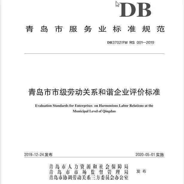 企业劳动用工关系认定的法律标准与实践解析