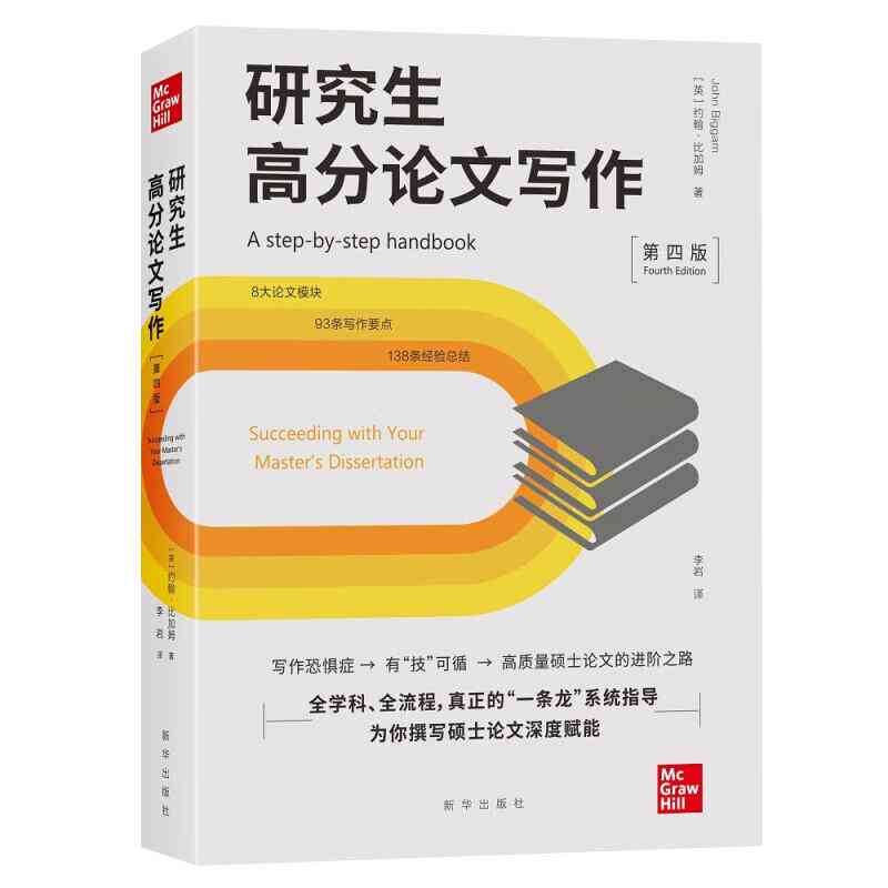 高效论文撰写辅助：集成写作与编辑工具软件