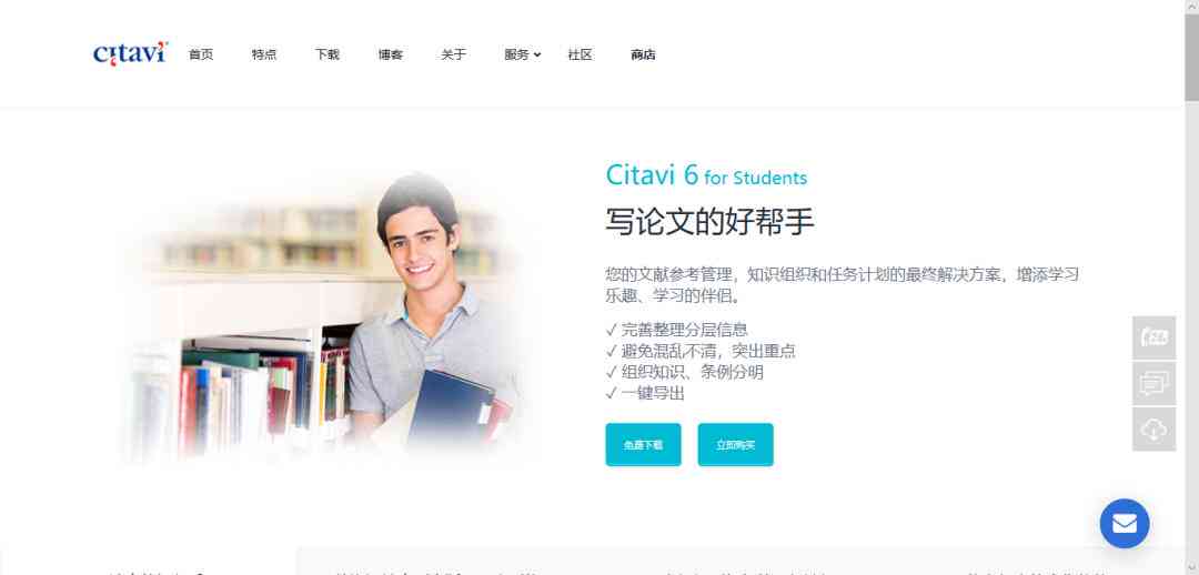 论文写作常用软件：推荐、与全面解析
