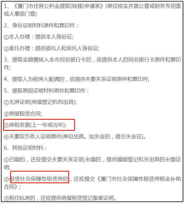 全方位解析：如何正确填写用工关系及相关法律注意事项