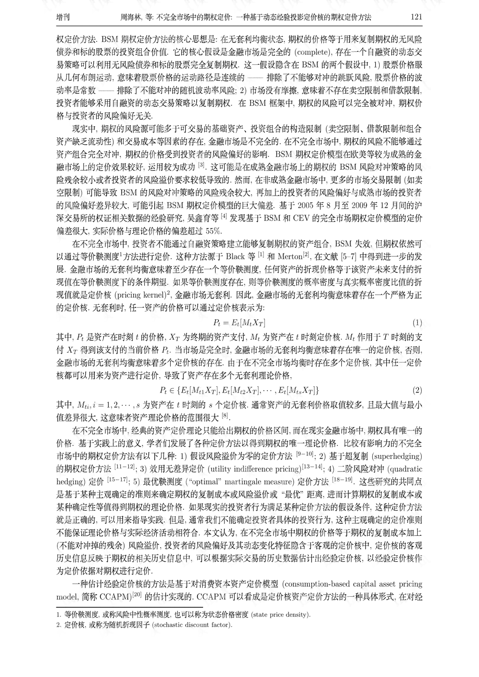 zaker沈阳作文大赛-沈阳优秀作文展演活动