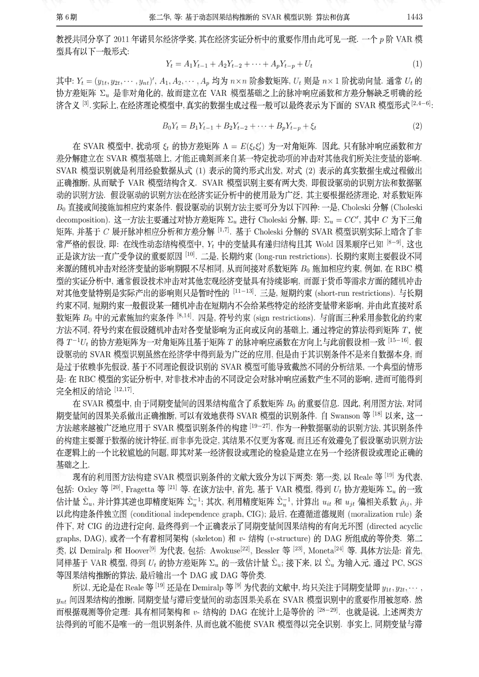 zaker沈阳作文大赛-沈阳优秀作文展演活动