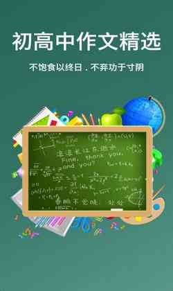 高效语文写作助手：精选热门写作推荐指南