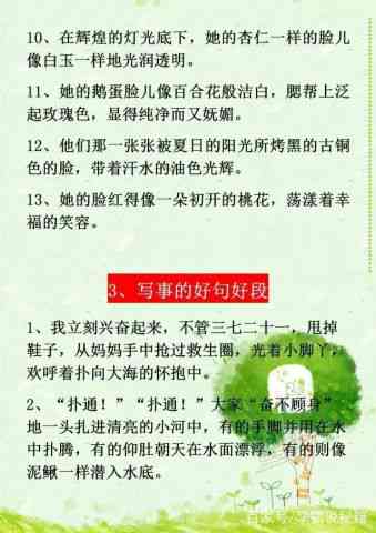 高效语文写作助手：精选热门写作推荐指南