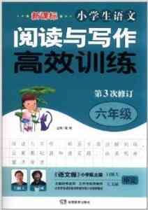高效语文写作助手：精选热门写作推荐指南