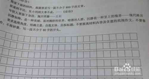 写好语文作文的软件：推荐与选择指南