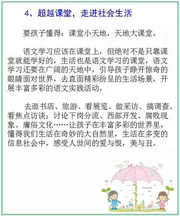写好语文作文的软件：推荐与选择指南