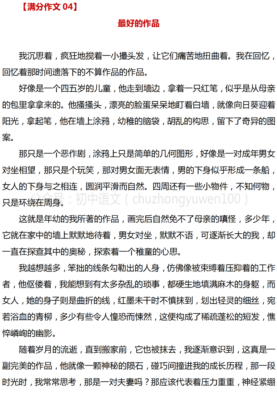 写好语文作文的软件：推荐与选择指南