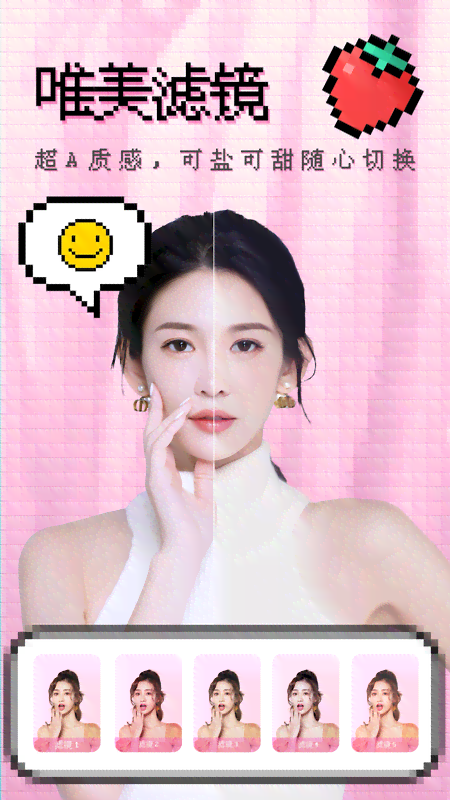 探索轻颜相机之美：打造独特个性滤镜的创意文案指南