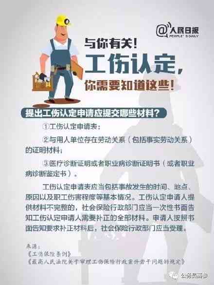 工伤认定争议解析：用人单位不认定工伤的常见情形与应对策略