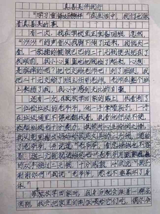 多字怎么写作文：三年级到四年级300字作文攻略