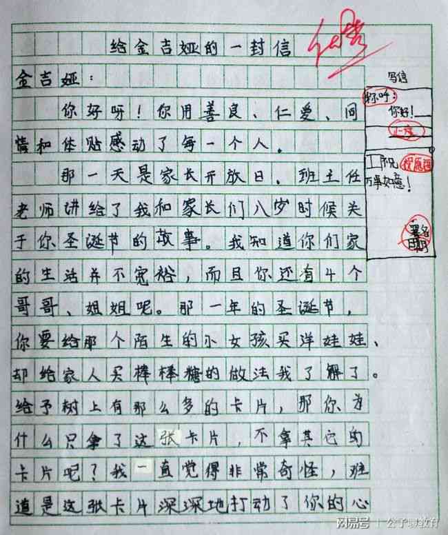 多字怎么写作文：三年级到四年级300字作文攻略