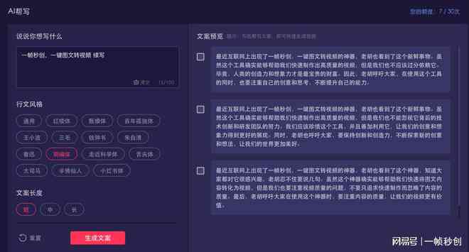 阿里ai智能文案试用是什么：如何使用智能AI文案助手及体验方法解析