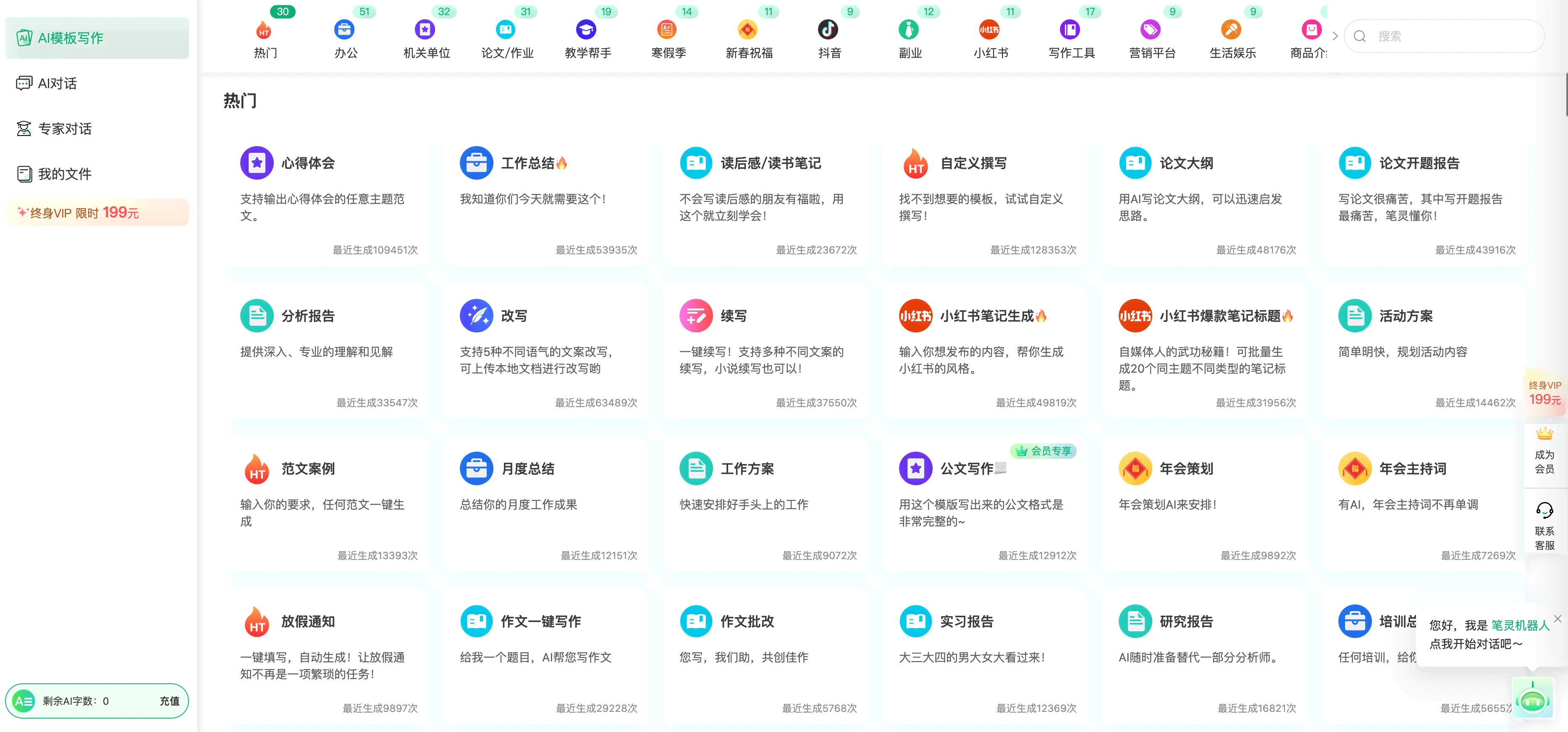 '智能写作助手：专为大学生量身打造的AI写作伴侣推荐'
