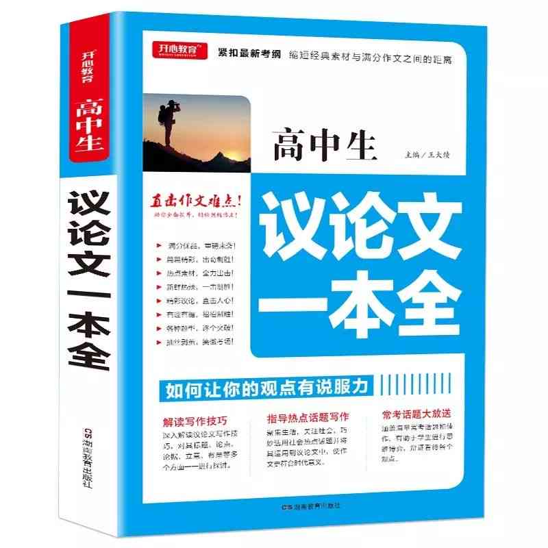 AI期末作业攻略：全方位撰写指南与优化技巧，解决所有相关问题