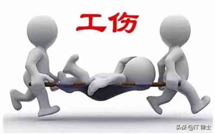 用工单位认定工伤标准是多少天内多少金额及天数内承担工伤责任详解