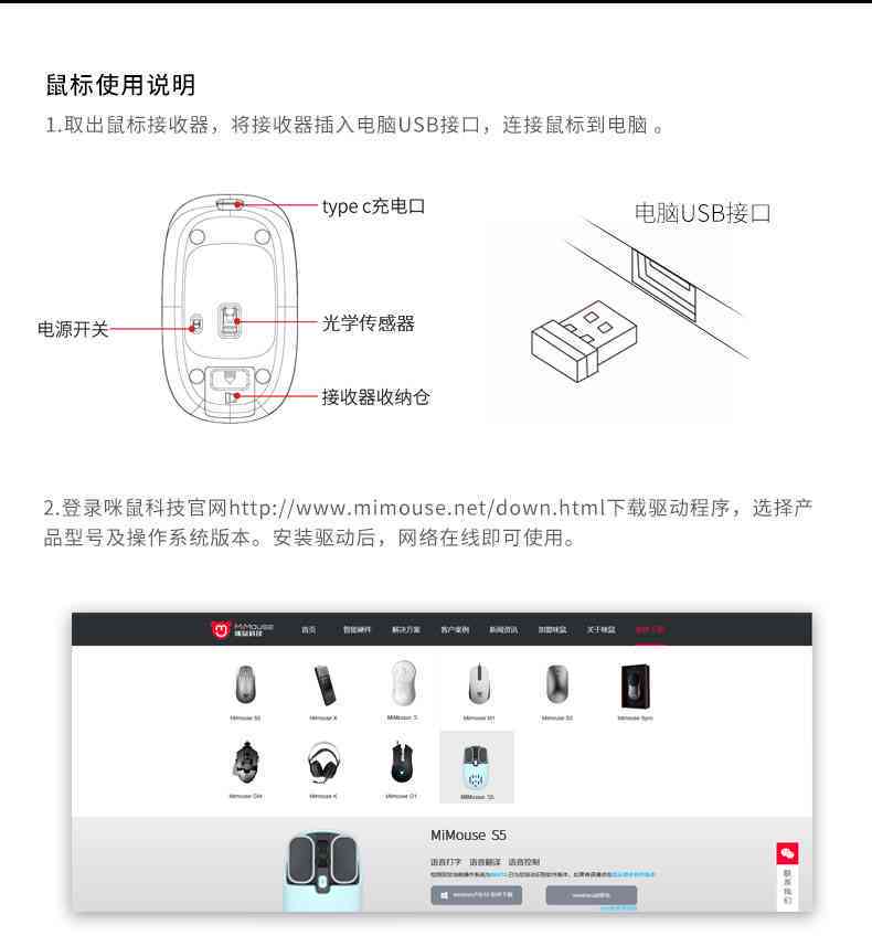 人工智能语音鼠标：A7使用指南与选购推荐及使用方法详解