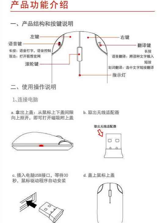 全面指南：智能语音鼠标操作技巧与常见问题解答