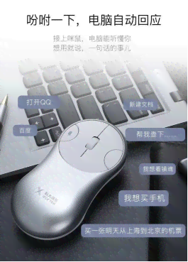 新款跨境ai智能语音写作鼠标