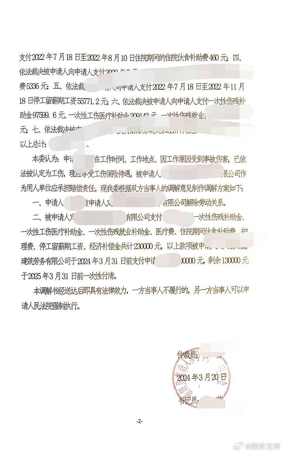 企业工伤赔偿纠纷答辩状：用人单位应对策略与法律依据阐述