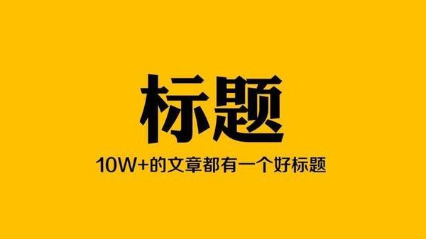 ai写什么文案好看一点：如何让标题更吸引眼球