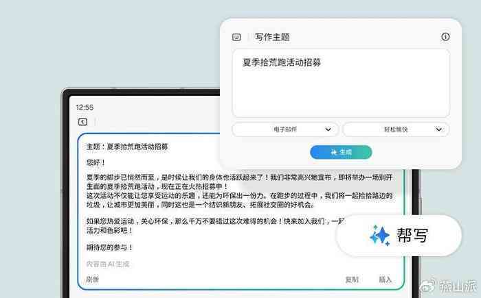辽哪里有ai写作助手：软件推荐与SCI写作助力地点汇总