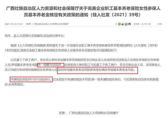 工伤认定中用工形式的合法性探究:非全日制与灵活就业人员工伤判定标准 工伤认定中用工形式的合法性探究:非全日制与灵活就业人员工伤判定标准